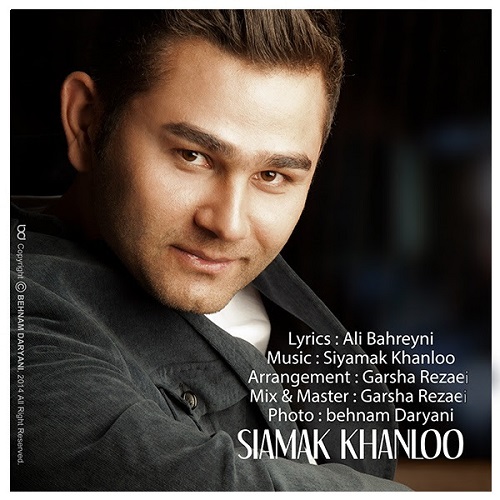 دانلود آهنگ دوست دارم